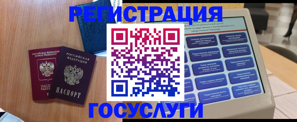 прописка ребенка в Шумерле