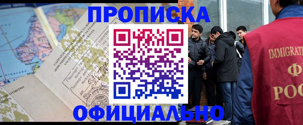 прописка 2025 в Шумерле