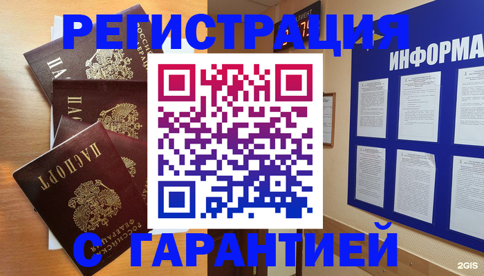 купить прописку в Шумерле