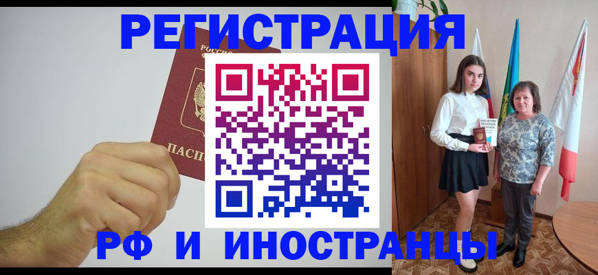 временная регистрация для всех в Шумерле