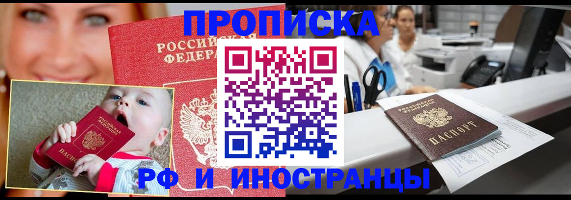 временная регистрация поиск в Шумерле