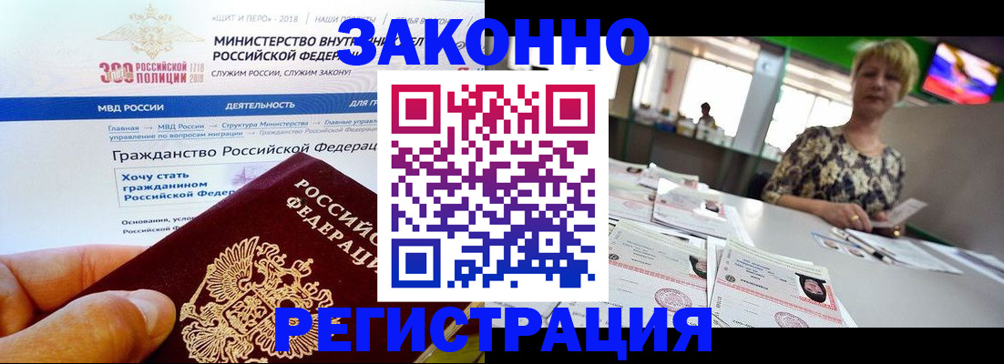 временная регистрация для всех в Шумерле